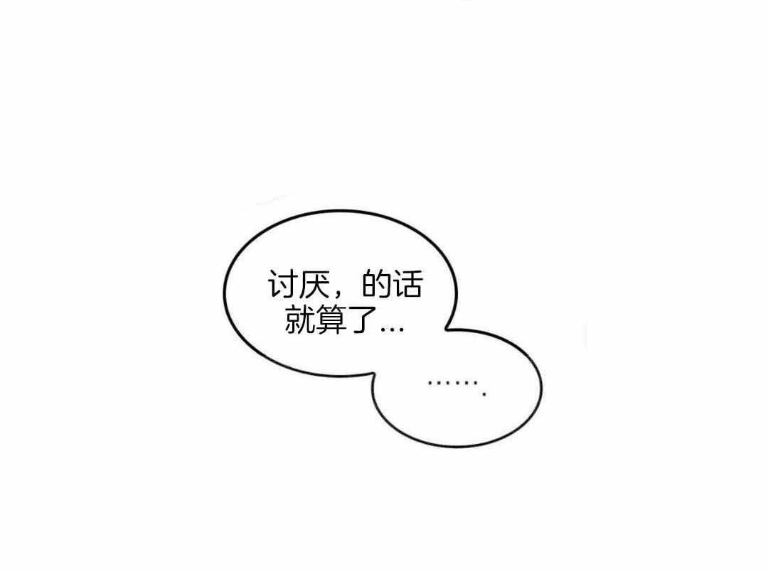 《不婚主义》漫画最新章节第30话免费下拉式在线观看章节第【43】张图片