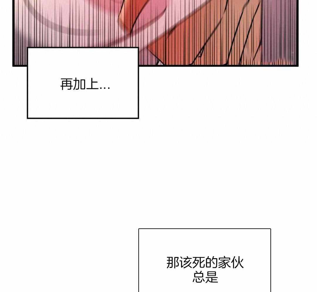 《不婚主义》漫画最新章节第30话免费下拉式在线观看章节第【13】张图片