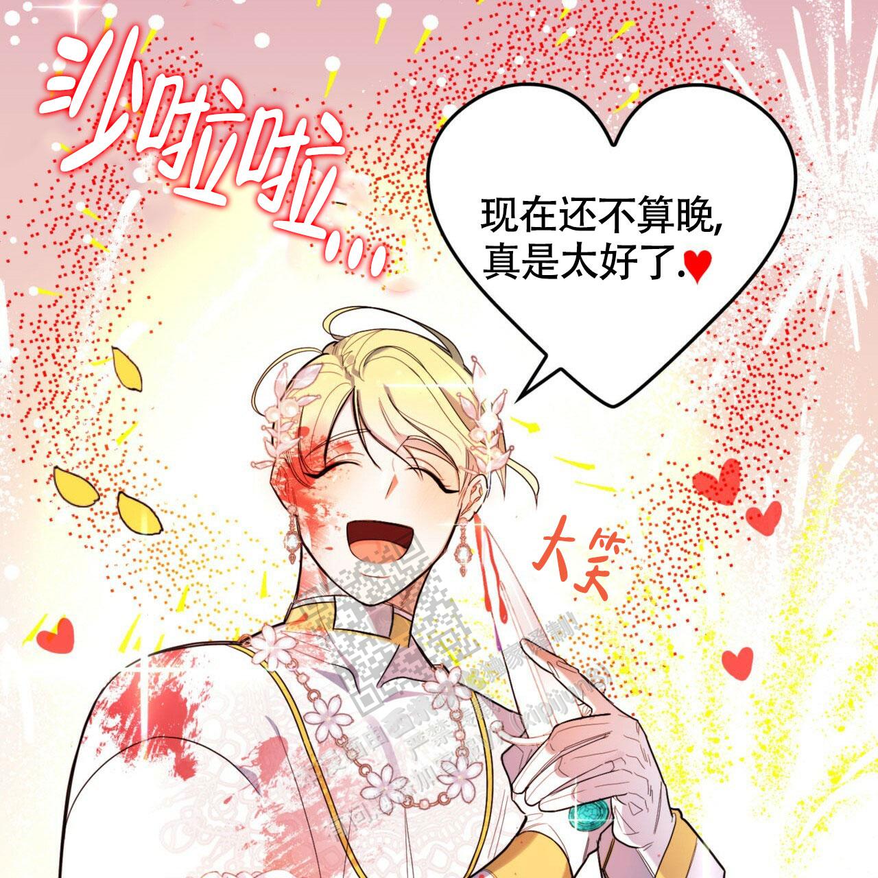 《不婚主义》漫画最新章节第2话免费下拉式在线观看章节第【14】张图片