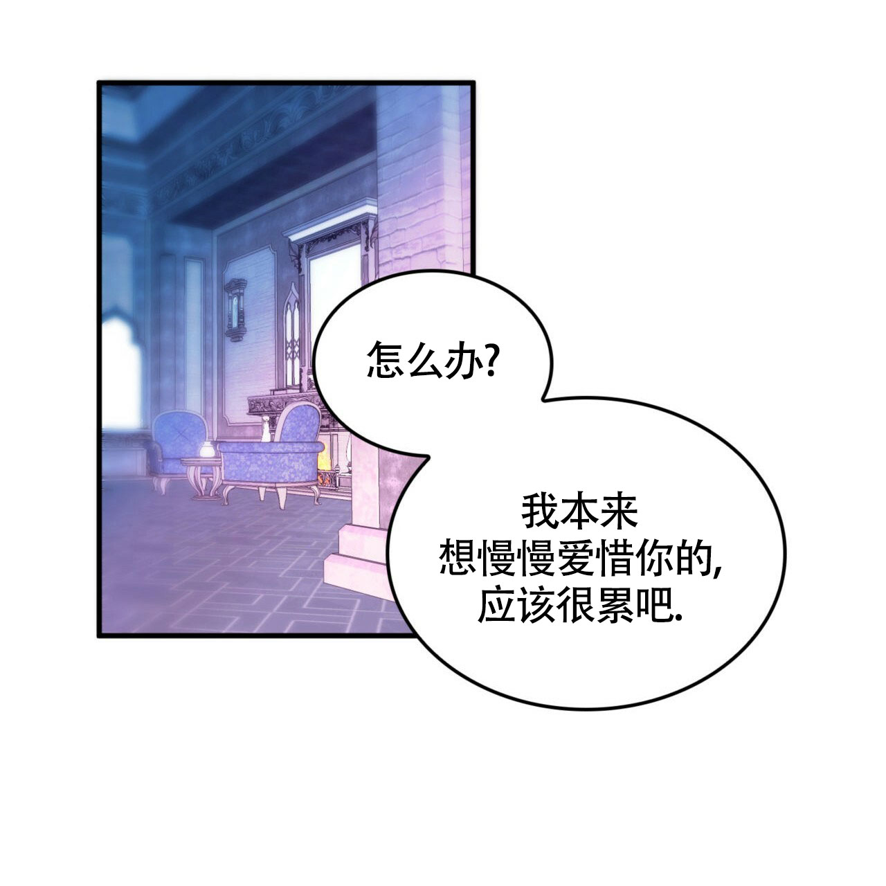 《不婚主义》漫画最新章节第1话免费下拉式在线观看章节第【88】张图片