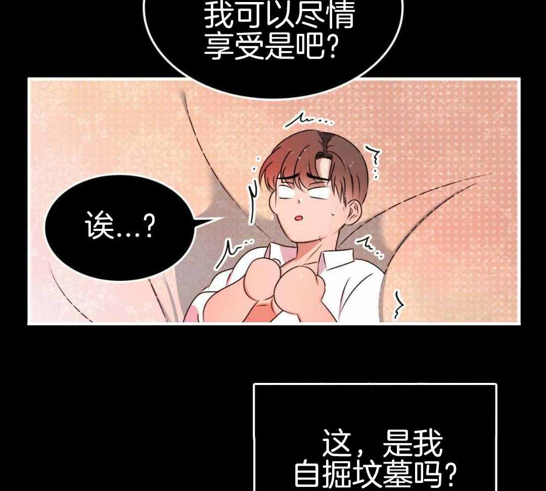 《不婚主义》漫画最新章节第31话免费下拉式在线观看章节第【21】张图片