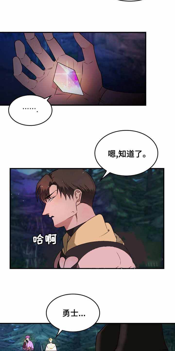 《不婚主义》漫画最新章节第19话免费下拉式在线观看章节第【19】张图片