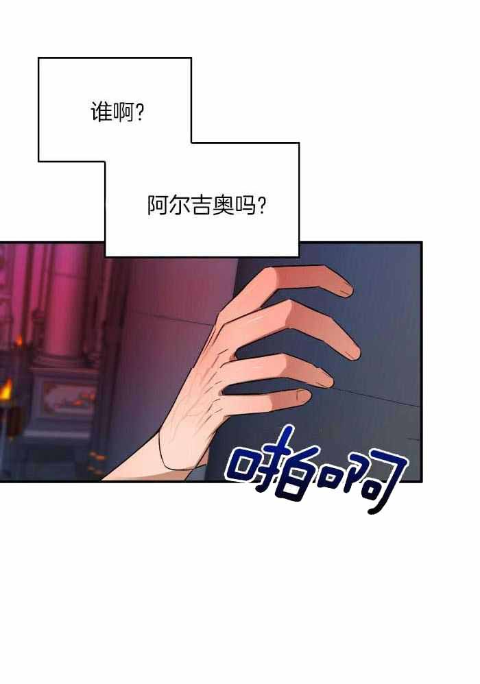 《不婚主义》漫画最新章节第27话免费下拉式在线观看章节第【2】张图片