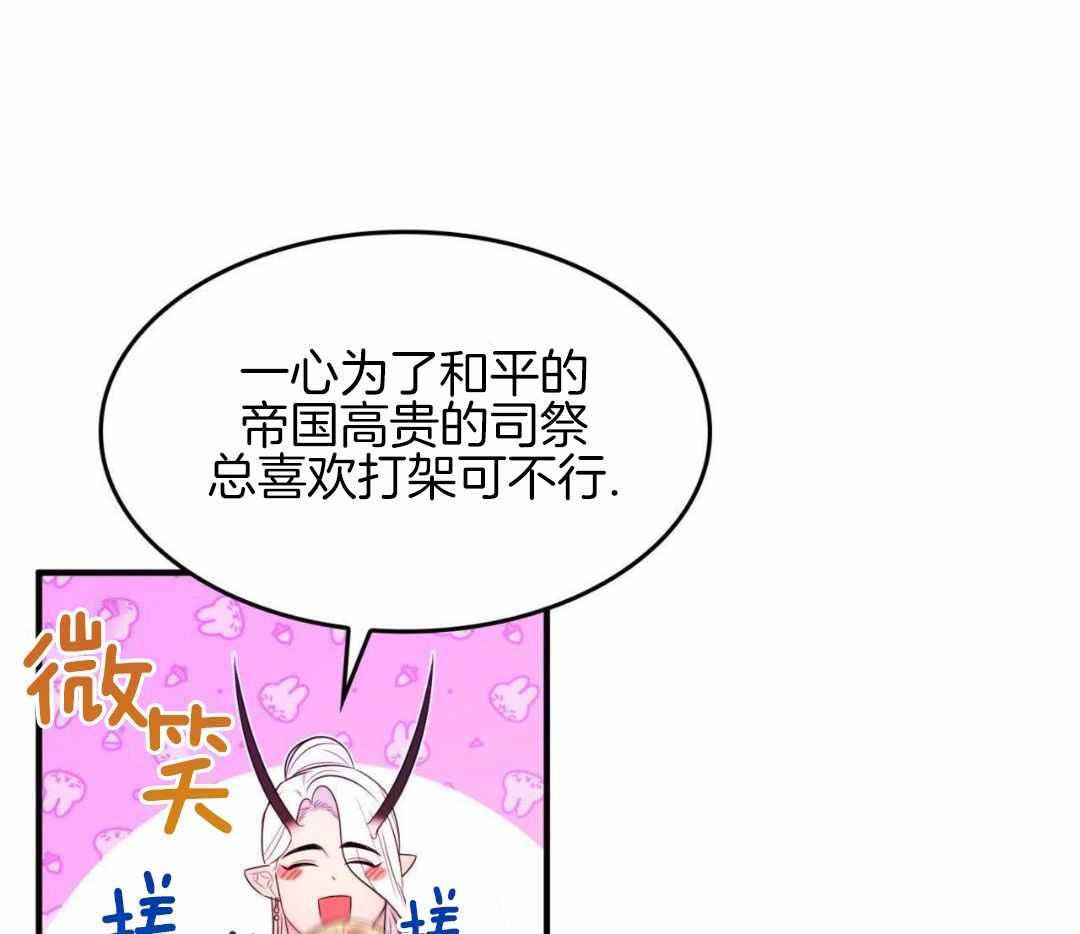 《不婚主义》漫画最新章节第32话免费下拉式在线观看章节第【28】张图片