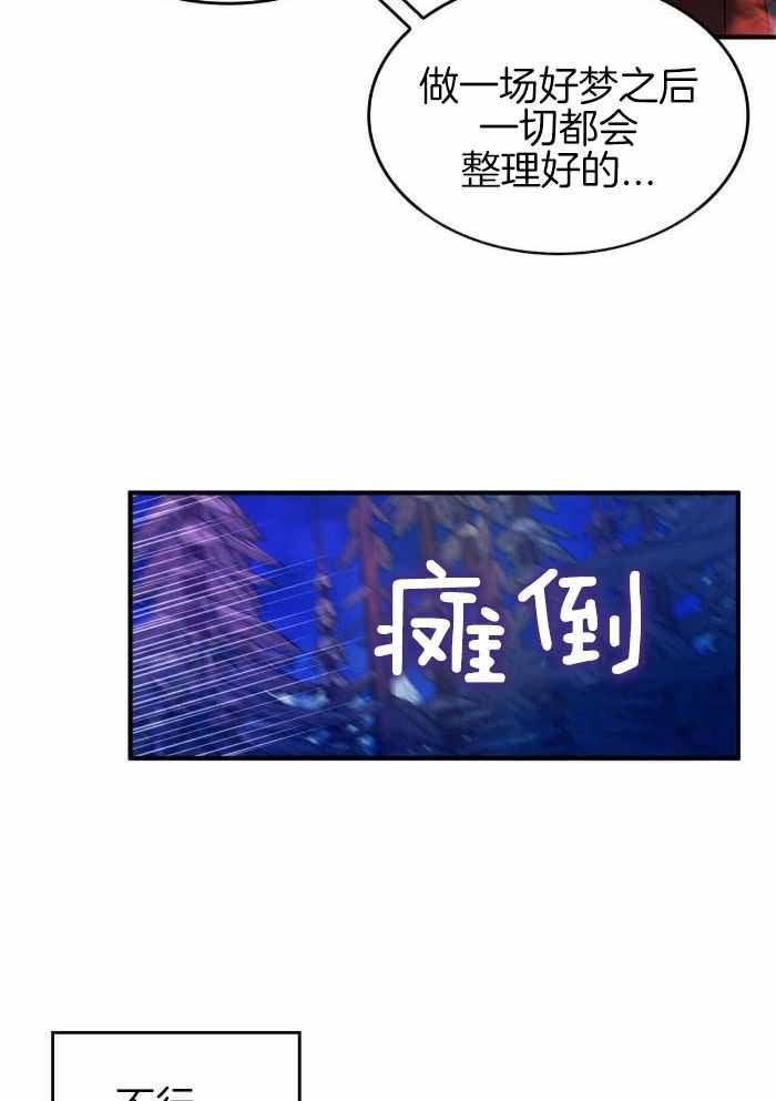 《不婚主义》漫画最新章节第21话免费下拉式在线观看章节第【4】张图片