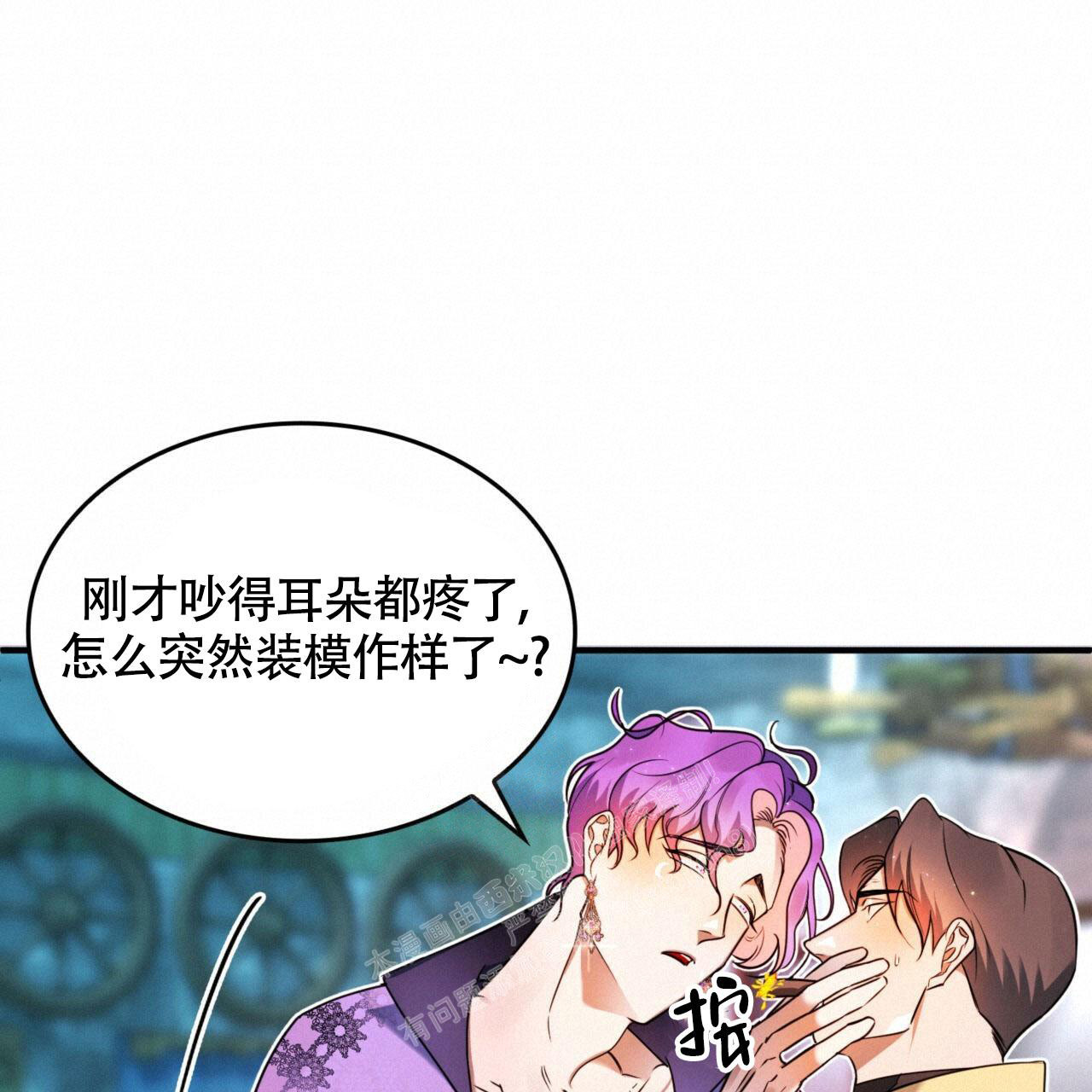 《不婚主义》漫画最新章节第5话免费下拉式在线观看章节第【17】张图片