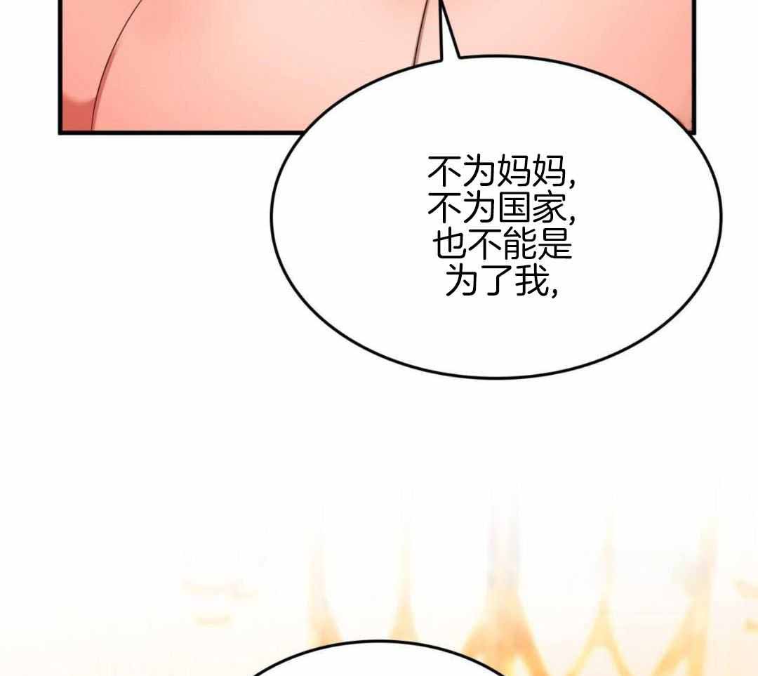 《不婚主义》漫画最新章节第34话免费下拉式在线观看章节第【35】张图片