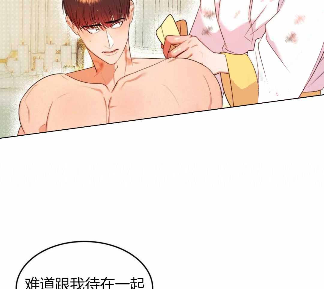 《不婚主义》漫画最新章节第33话免费下拉式在线观看章节第【8】张图片