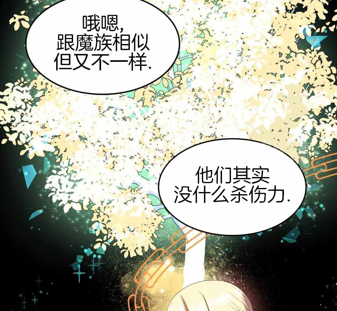 《不婚主义》漫画最新章节第38话免费下拉式在线观看章节第【17】张图片