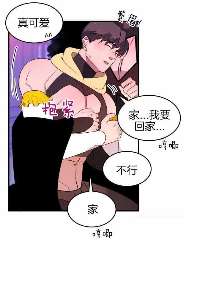 《不婚主义》漫画最新章节第21话免费下拉式在线观看章节第【10】张图片