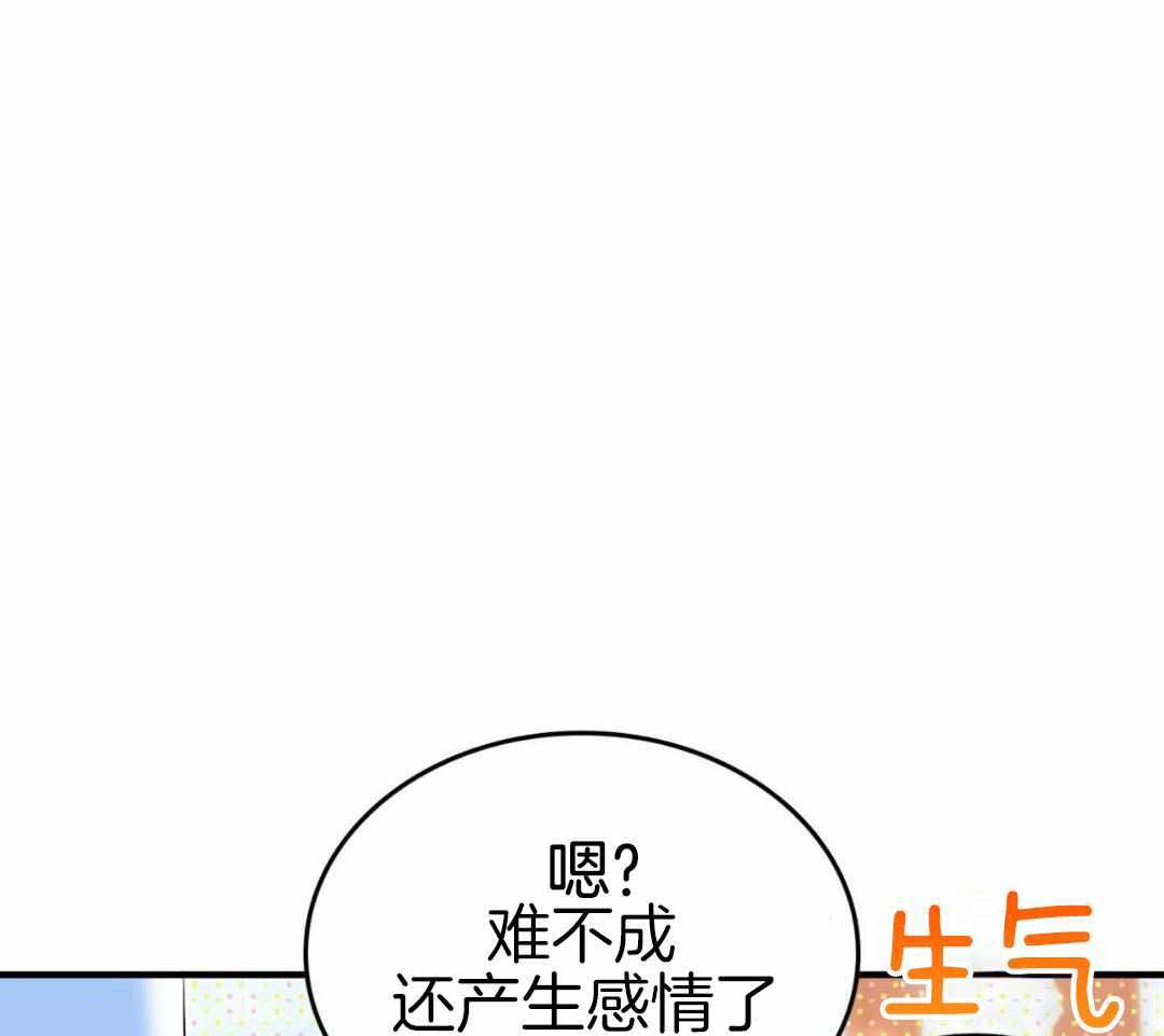 《不婚主义》漫画最新章节第39话免费下拉式在线观看章节第【1】张图片
