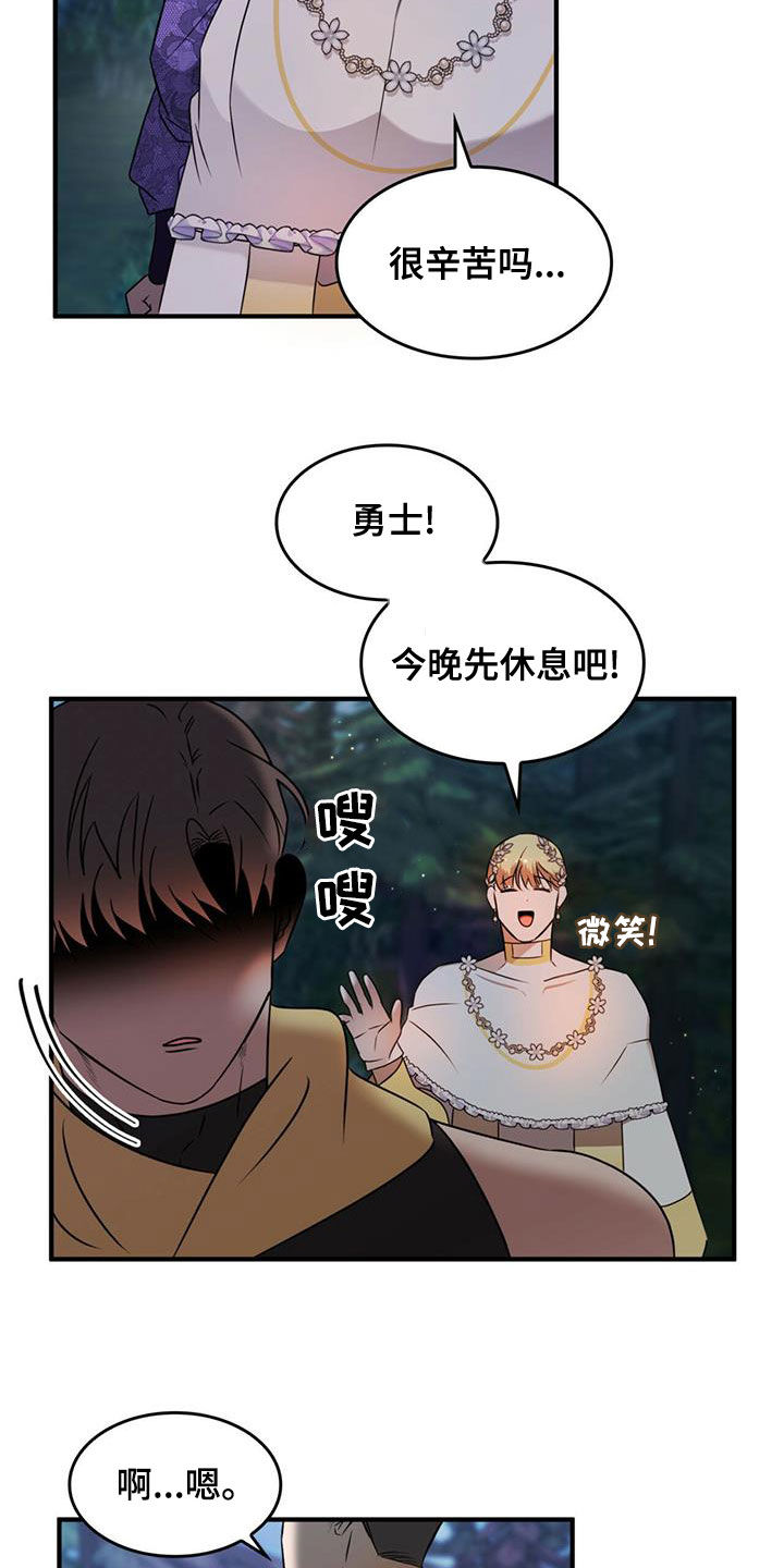 《不婚主义》漫画最新章节第19话免费下拉式在线观看章节第【17】张图片