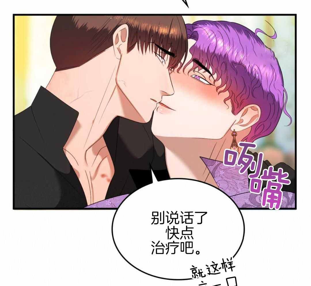 《不婚主义》漫画最新章节第36话免费下拉式在线观看章节第【27】张图片