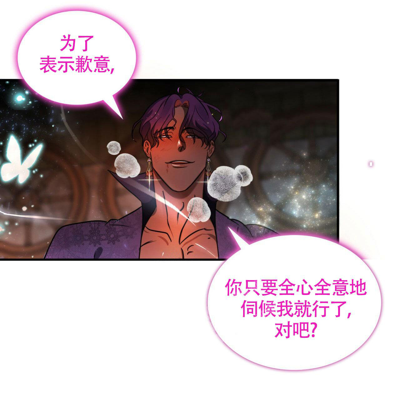 《不婚主义》漫画最新章节第7话免费下拉式在线观看章节第【67】张图片