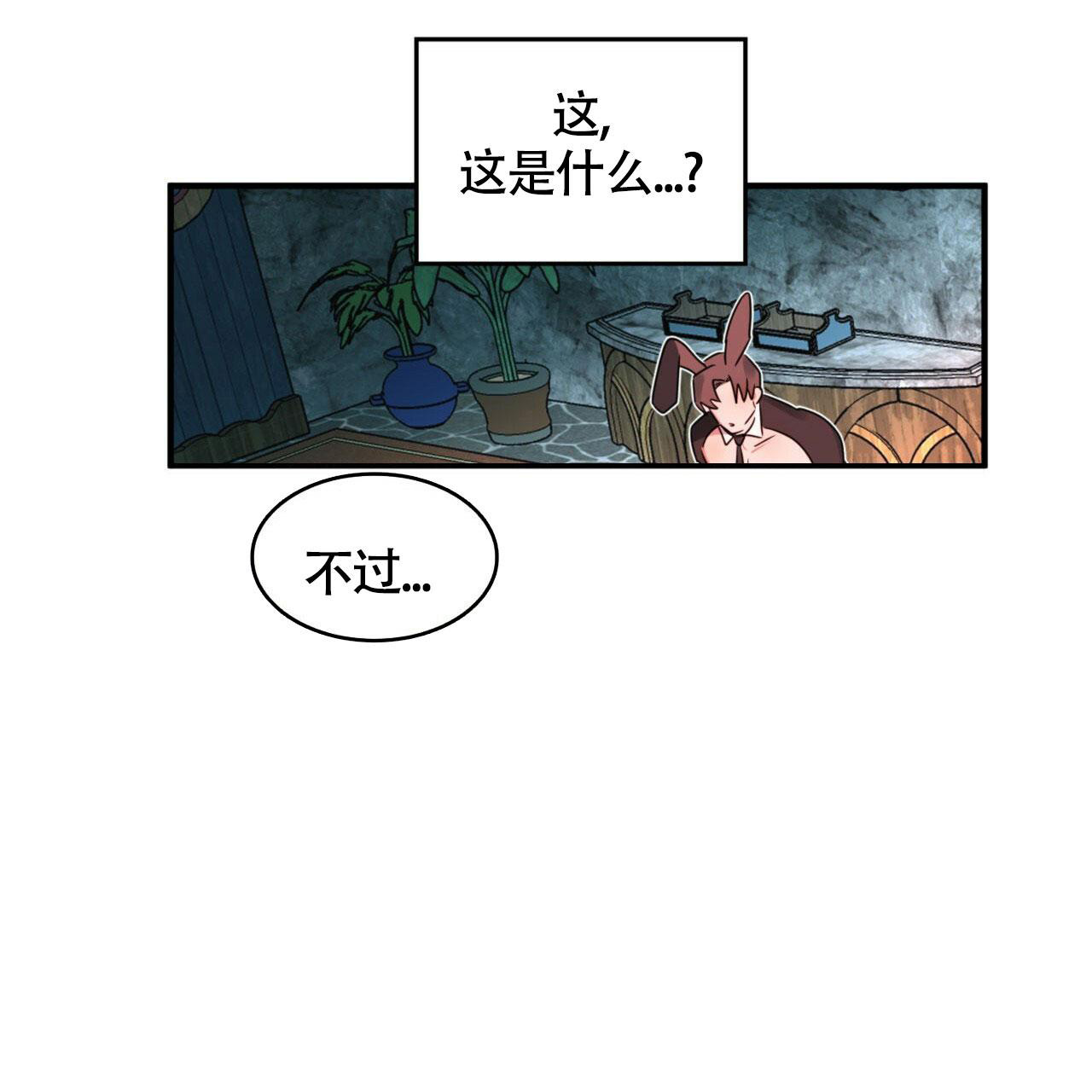 《不婚主义》漫画最新章节第7话免费下拉式在线观看章节第【61】张图片