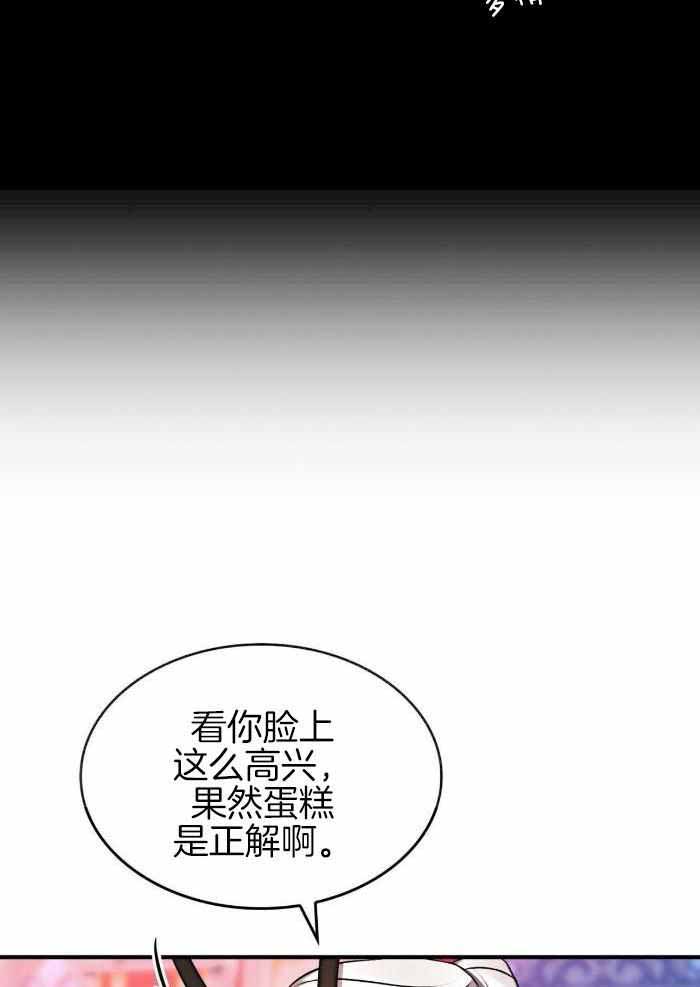 《不婚主义》漫画最新章节第23话免费下拉式在线观看章节第【7】张图片