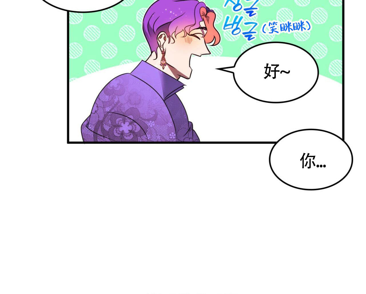 《不婚主义》漫画最新章节第8话免费下拉式在线观看章节第【34】张图片