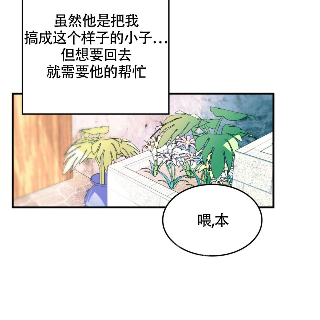 《不婚主义》漫画最新章节第9话免费下拉式在线观看章节第【57】张图片