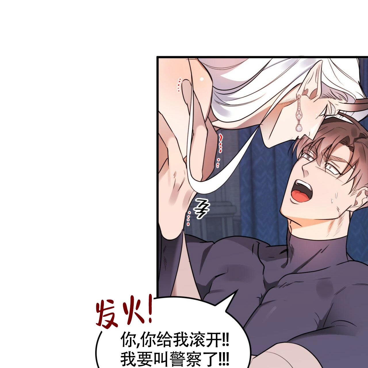 《不婚主义》漫画最新章节第1话免费下拉式在线观看章节第【58】张图片