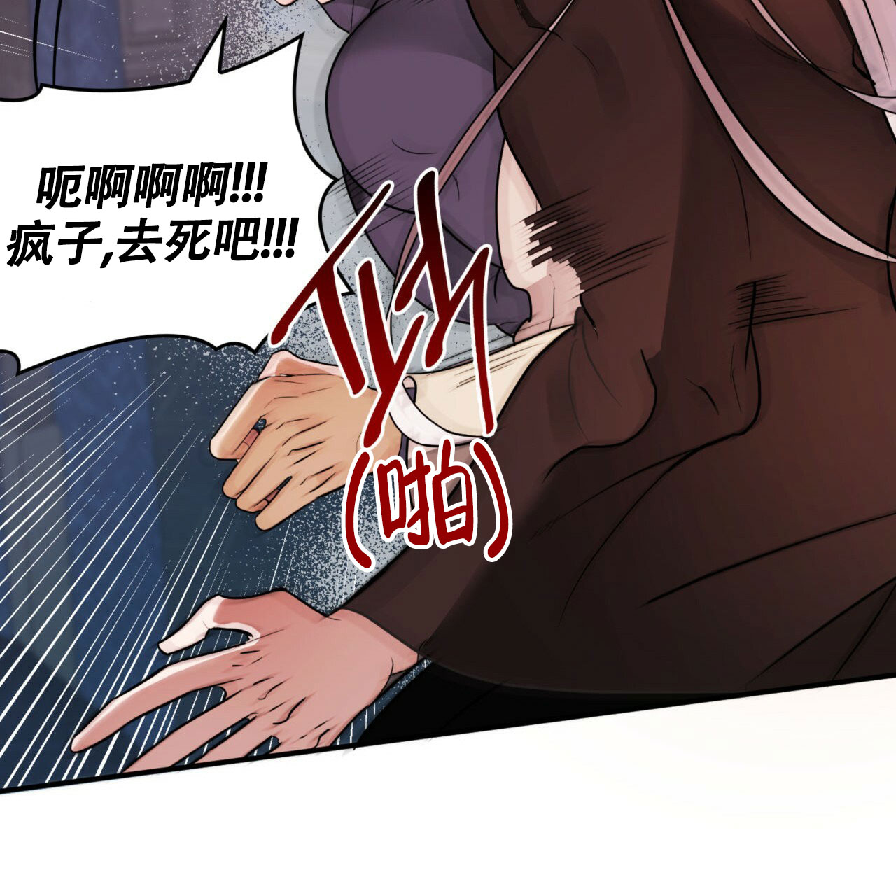 《不婚主义》漫画最新章节第1话免费下拉式在线观看章节第【36】张图片