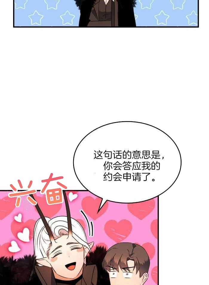 《不婚主义》漫画最新章节第25话免费下拉式在线观看章节第【9】张图片