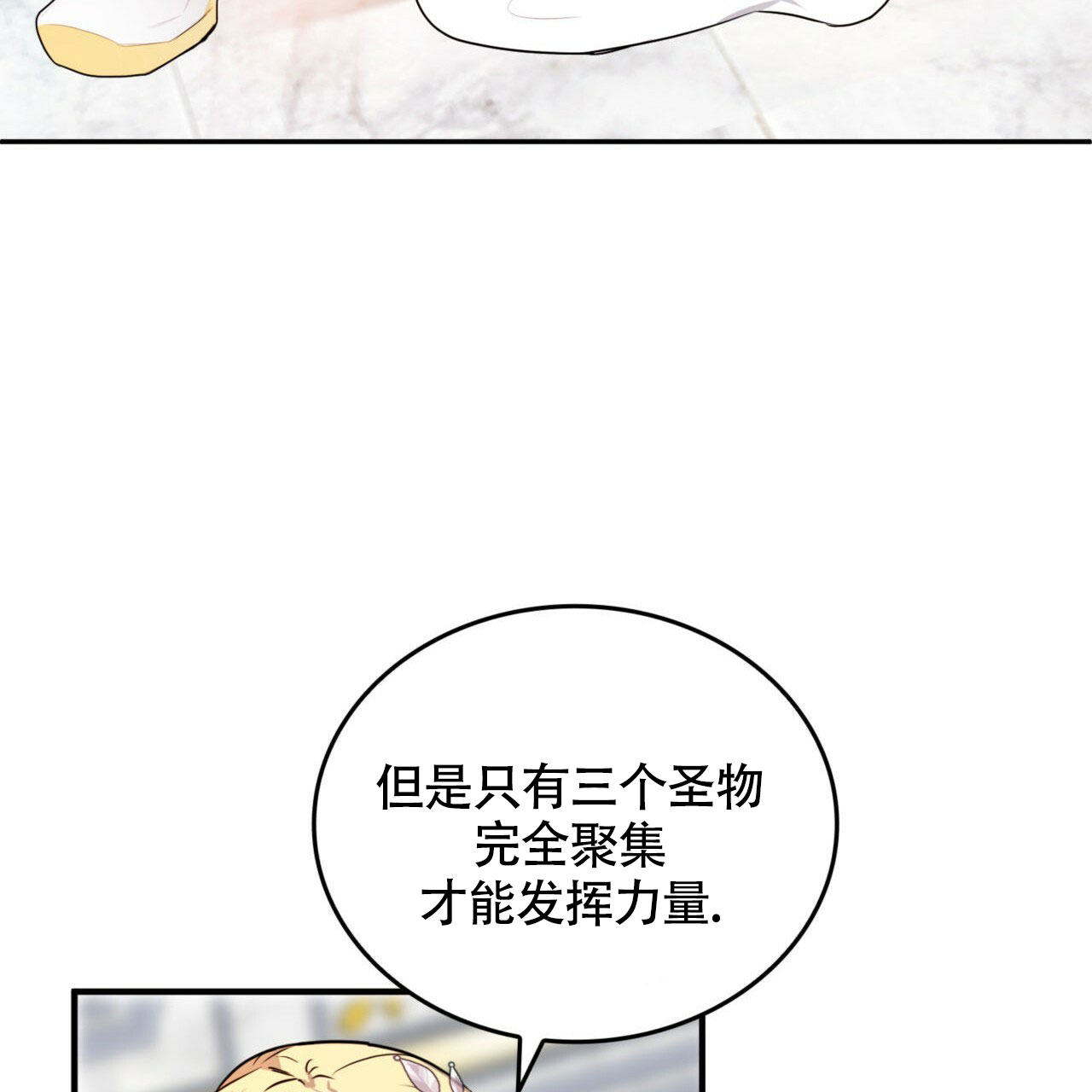 《不婚主义》漫画最新章节第3话免费下拉式在线观看章节第【28】张图片