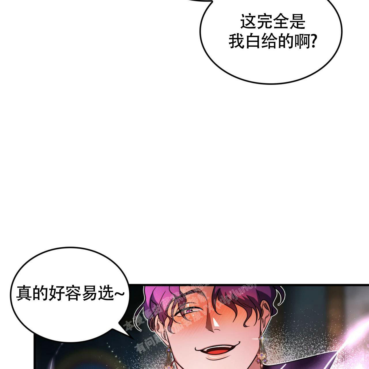 《不婚主义》漫画最新章节第8话免费下拉式在线观看章节第【28】张图片