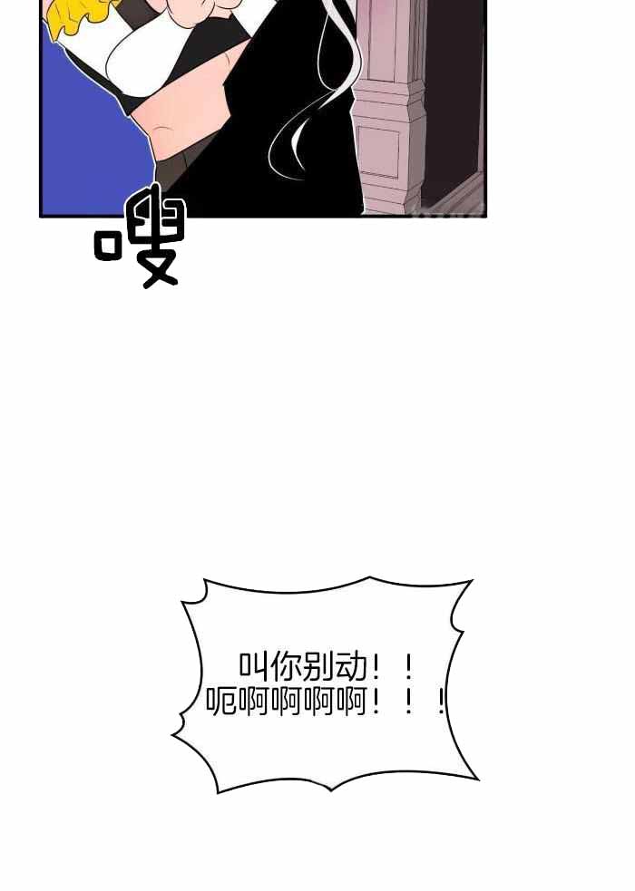 《不婚主义》漫画最新章节第21话免费下拉式在线观看章节第【23】张图片