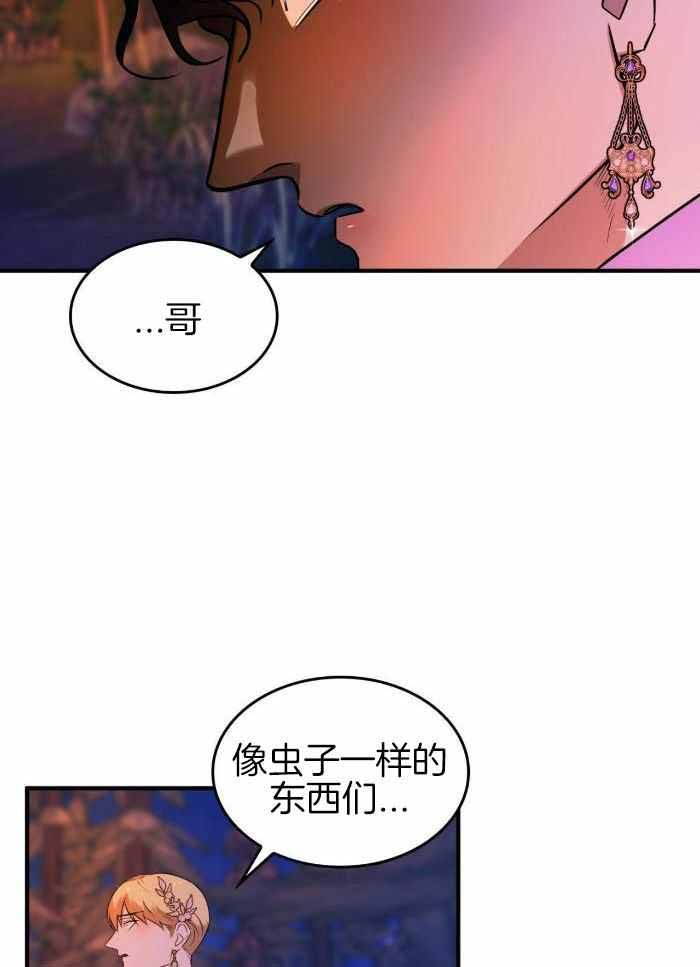 《不婚主义》漫画最新章节第20话免费下拉式在线观看章节第【30】张图片