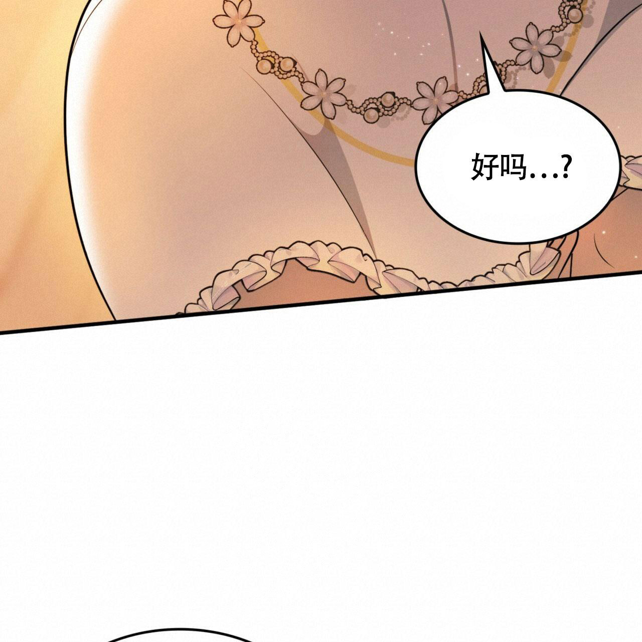 《不婚主义》漫画最新章节第12话免费下拉式在线观看章节第【9】张图片