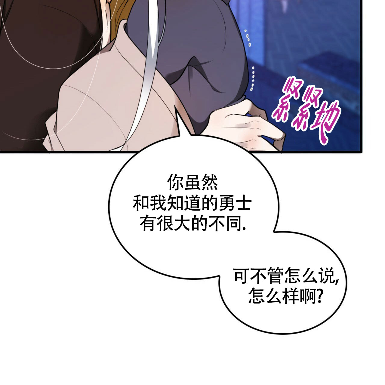 《不婚主义》漫画最新章节第1话免费下拉式在线观看章节第【17】张图片