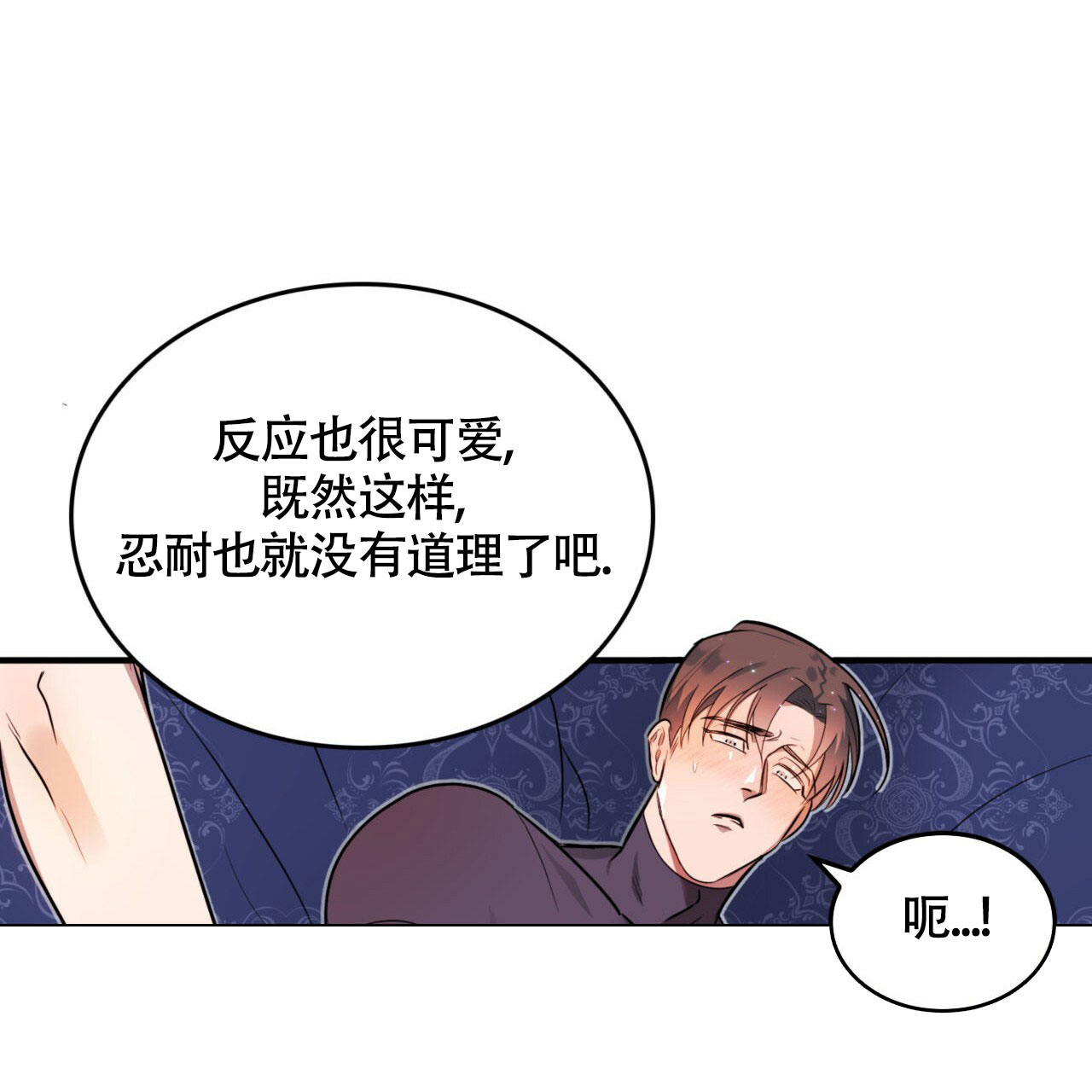 《不婚主义》漫画最新章节第1话免费下拉式在线观看章节第【89】张图片