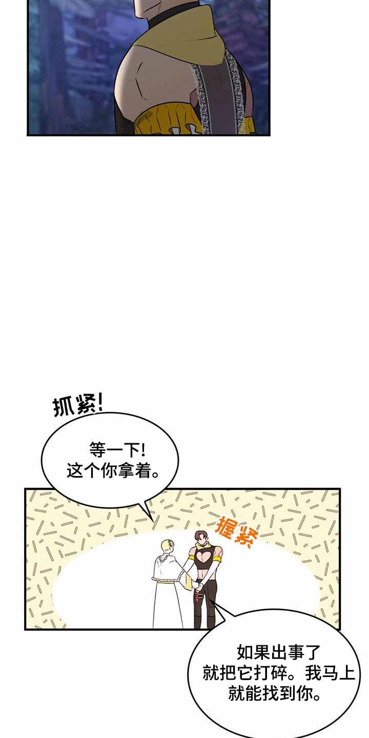 《不婚主义》漫画最新章节第19话免费下拉式在线观看章节第【18】张图片