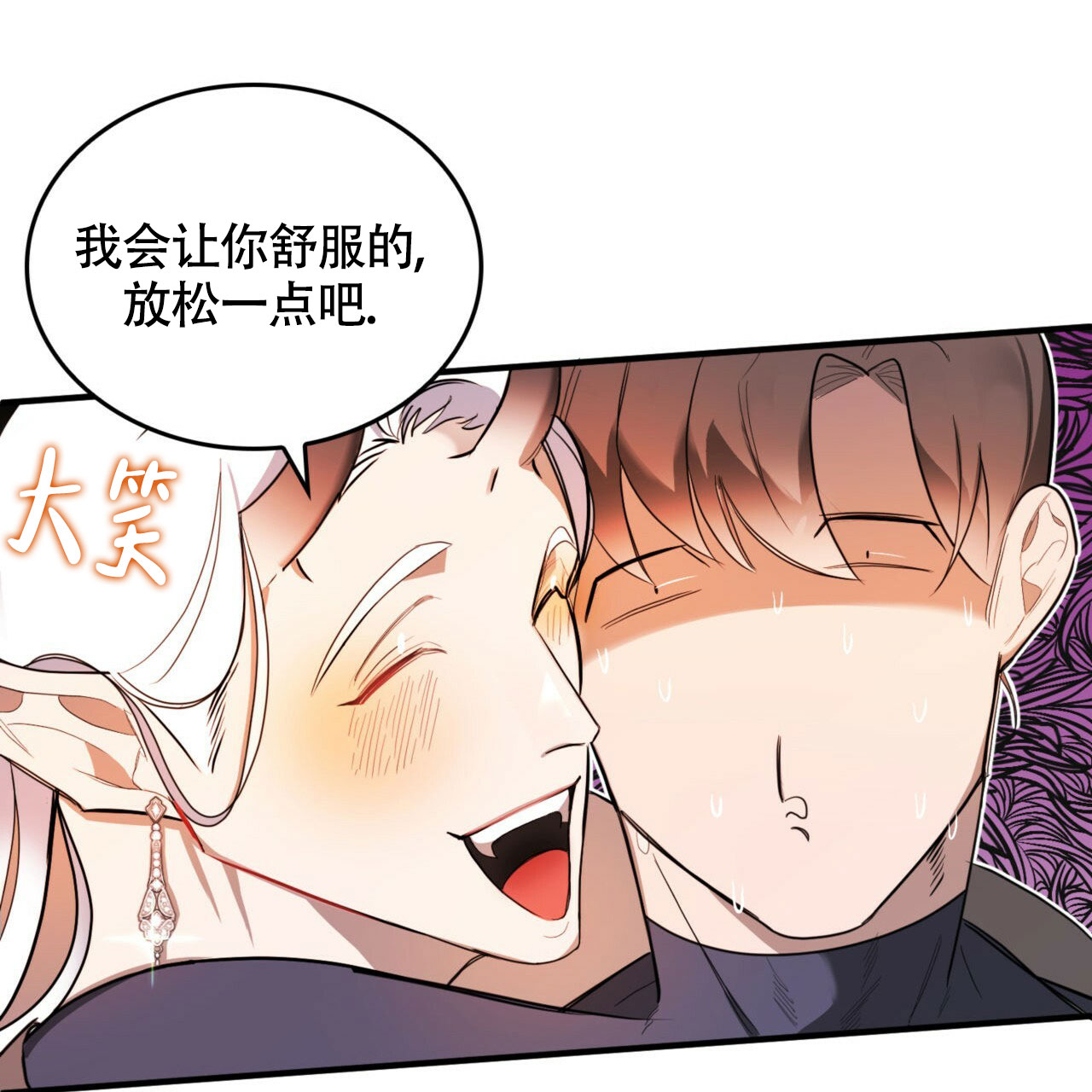 《不婚主义》漫画最新章节第1话免费下拉式在线观看章节第【6】张图片