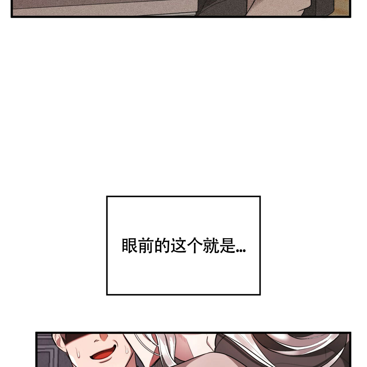 《不婚主义》漫画最新章节第1话免费下拉式在线观看章节第【21】张图片