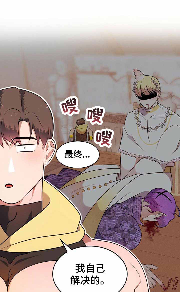 《不婚主义》漫画最新章节第17话免费下拉式在线观看章节第【12】张图片