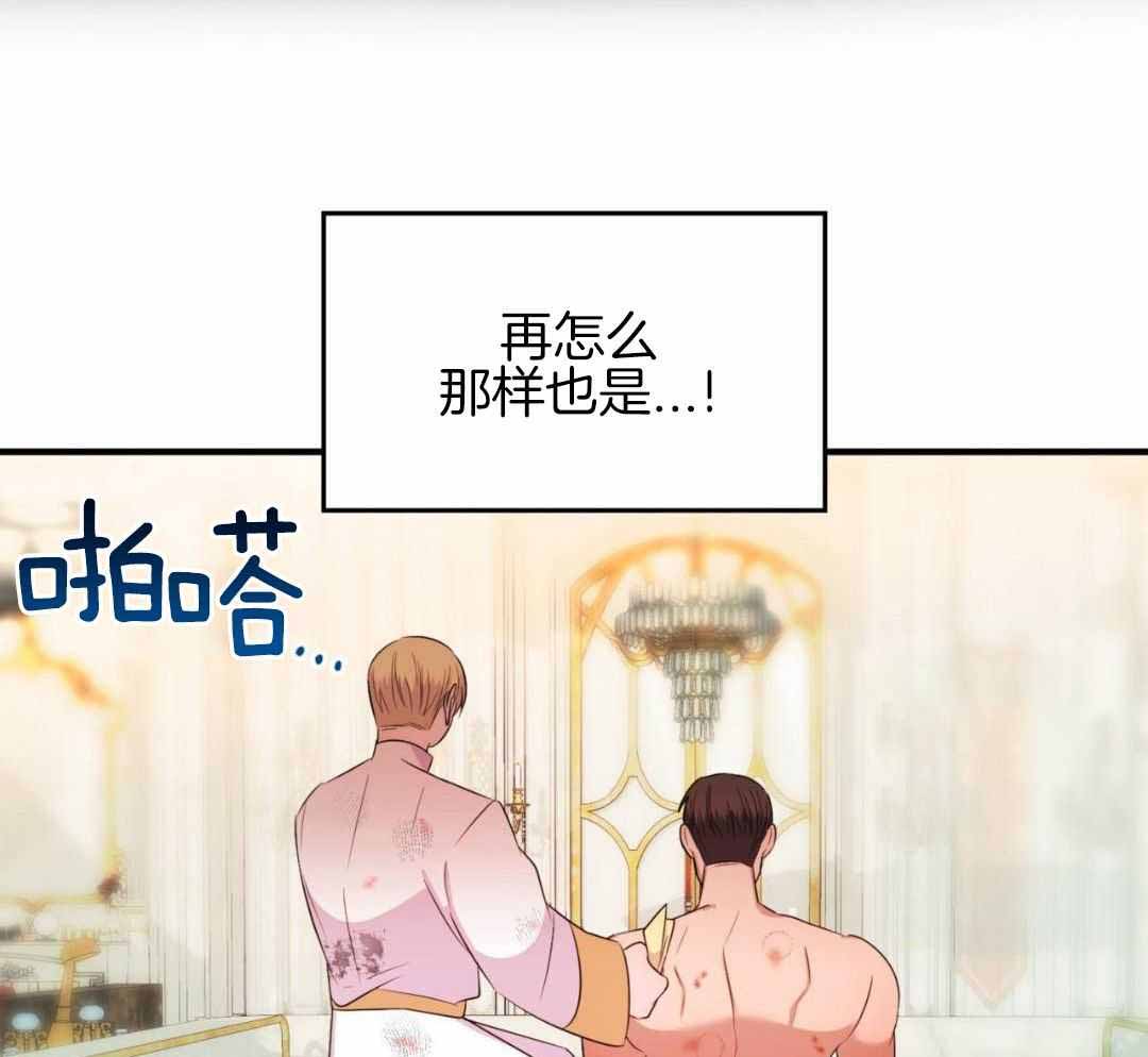 《不婚主义》漫画最新章节第33话免费下拉式在线观看章节第【18】张图片