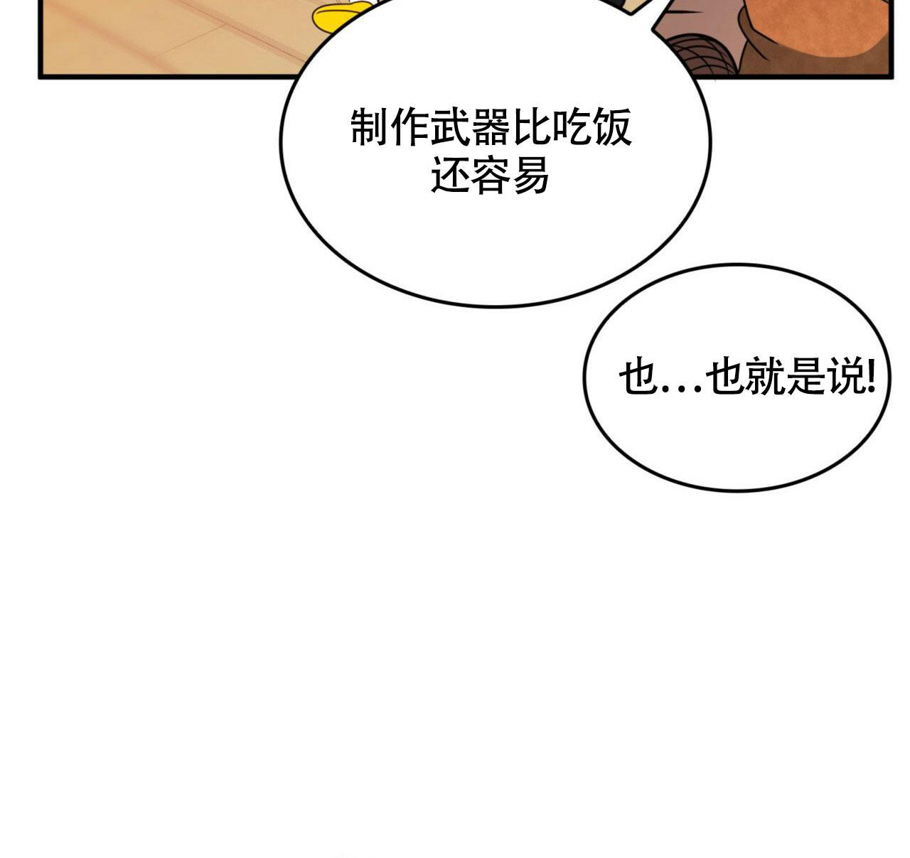 《不婚主义》漫画最新章节第11话免费下拉式在线观看章节第【36】张图片