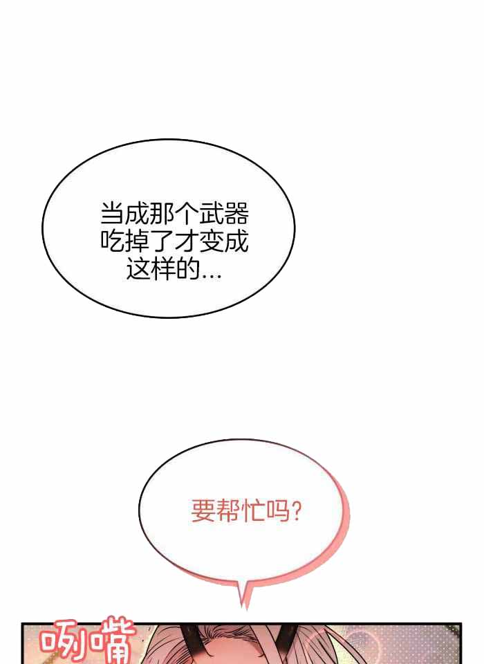 《不婚主义》漫画最新章节第29话免费下拉式在线观看章节第【14】张图片