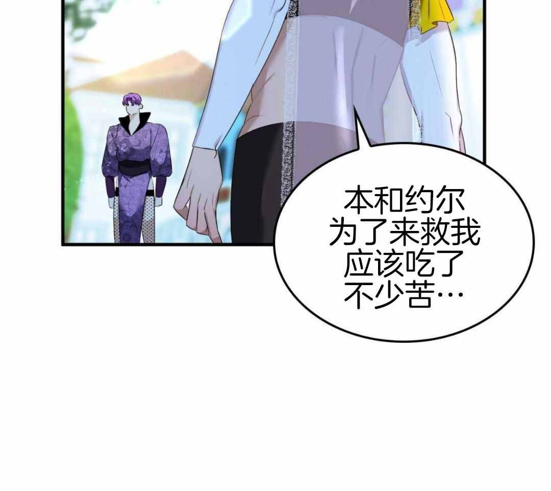 《不婚主义》漫画最新章节第39话免费下拉式在线观看章节第【20】张图片