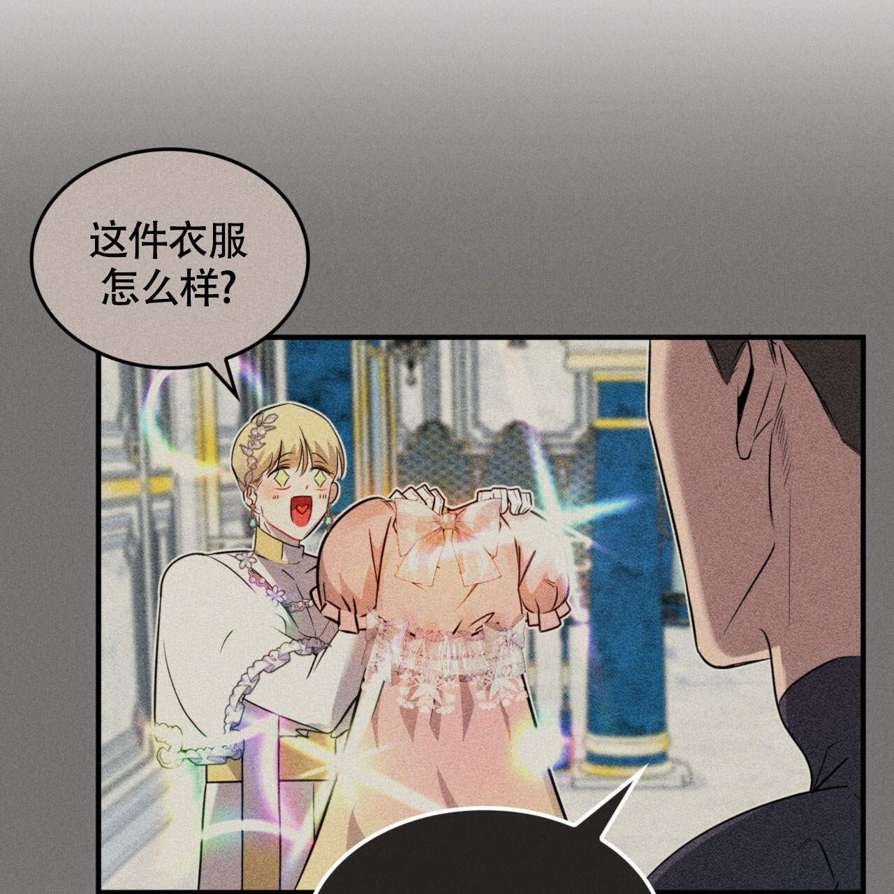 《不婚主义》漫画最新章节第3话免费下拉式在线观看章节第【54】张图片