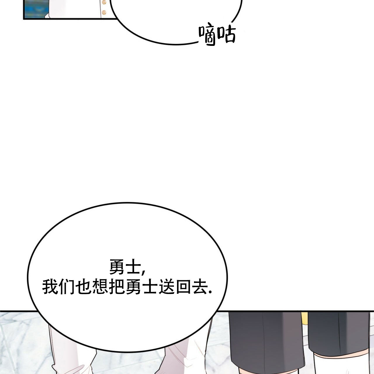 《不婚主义》漫画最新章节第3话免费下拉式在线观看章节第【26】张图片