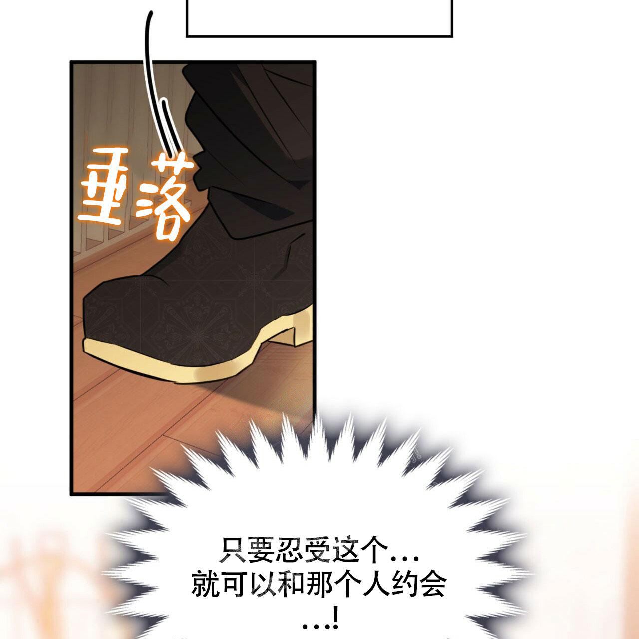 《不婚主义》漫画最新章节第12话免费下拉式在线观看章节第【26】张图片