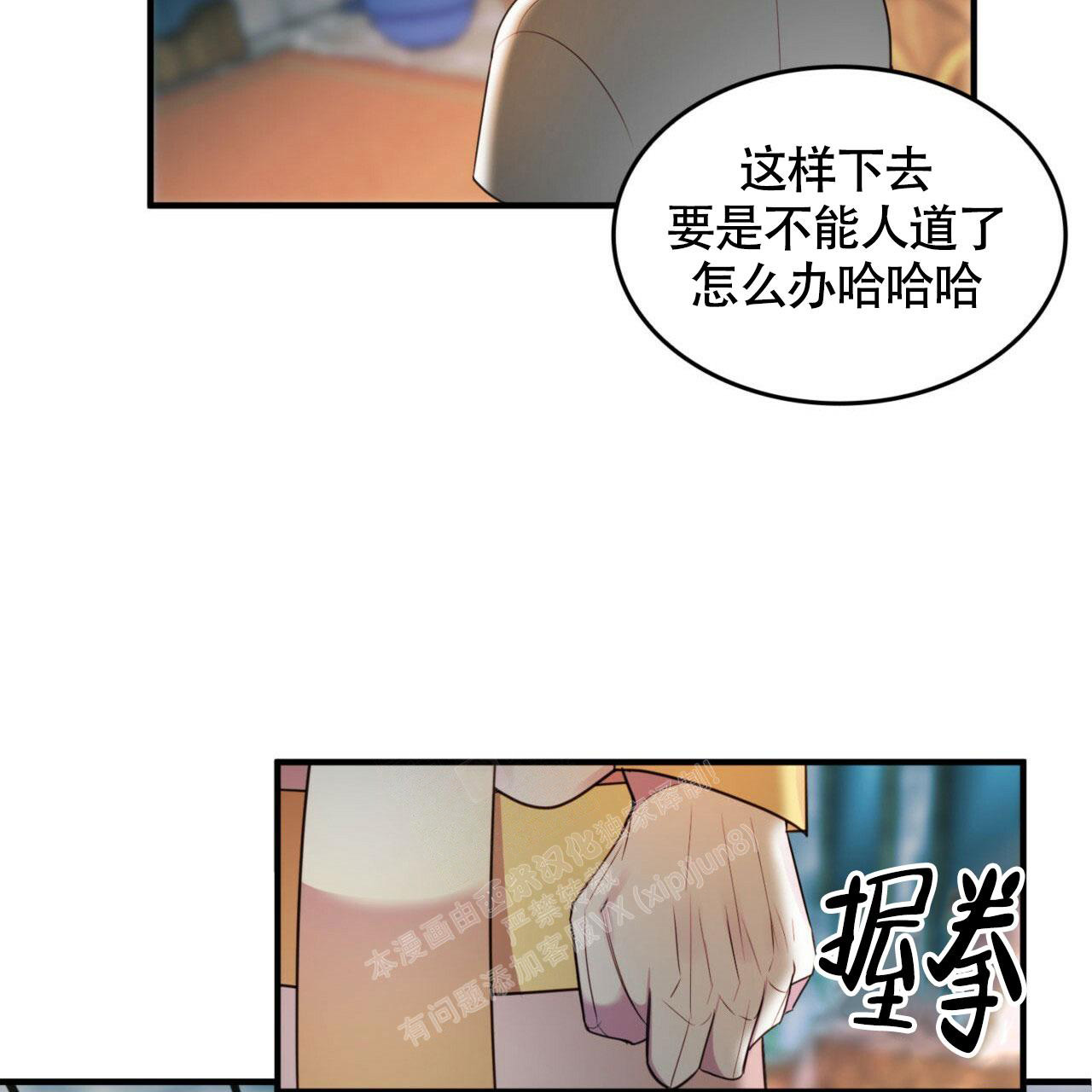 《不婚主义》漫画最新章节第9话免费下拉式在线观看章节第【24】张图片