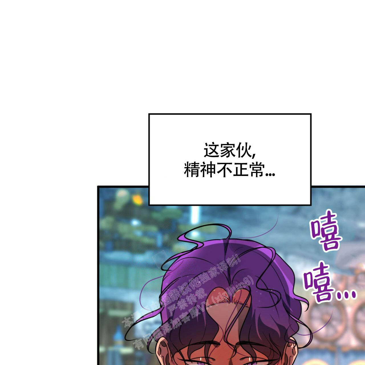 《不婚主义》漫画最新章节第6话免费下拉式在线观看章节第【6】张图片