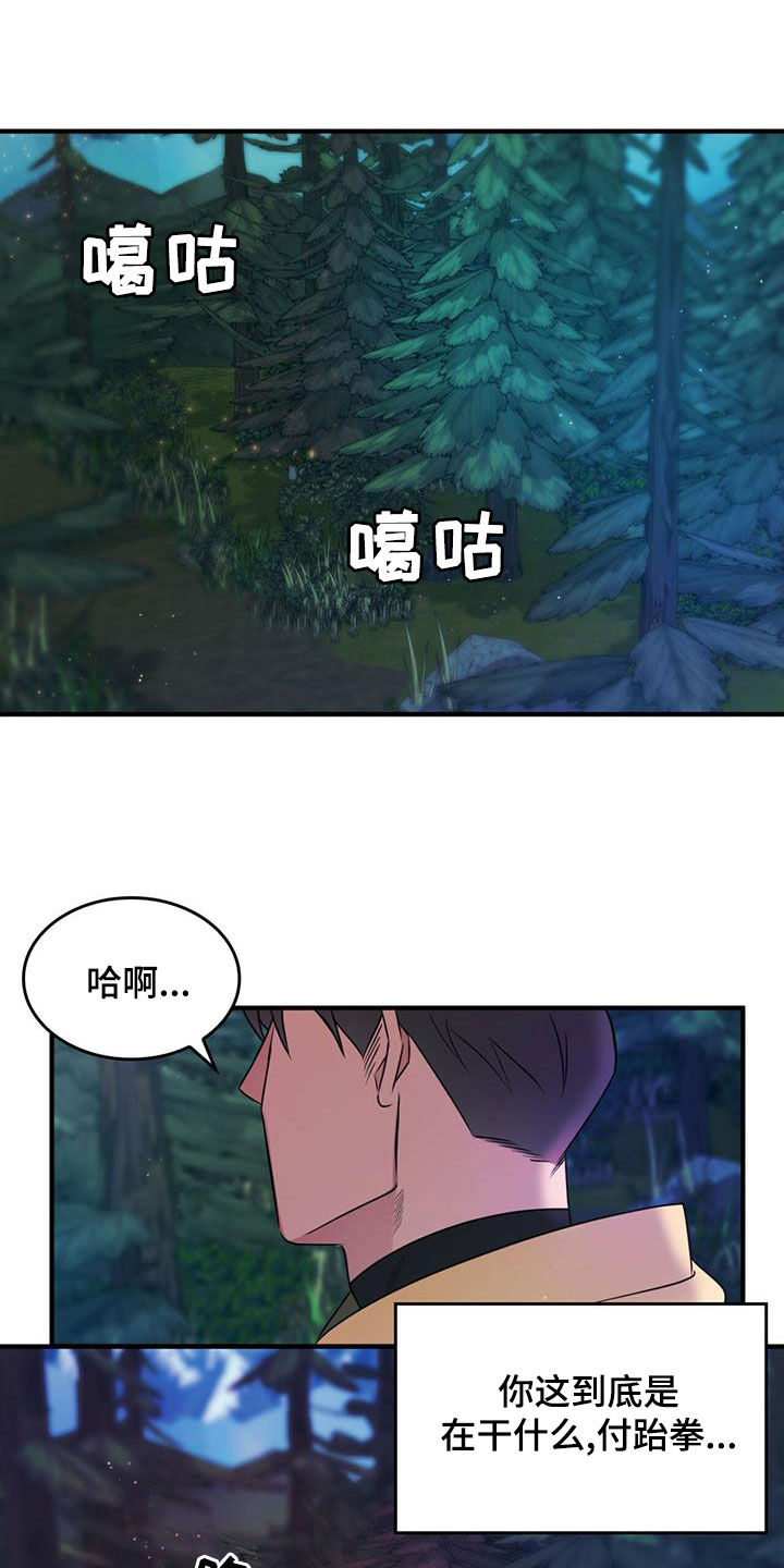 《不婚主义》漫画最新章节第19话免费下拉式在线观看章节第【15】张图片