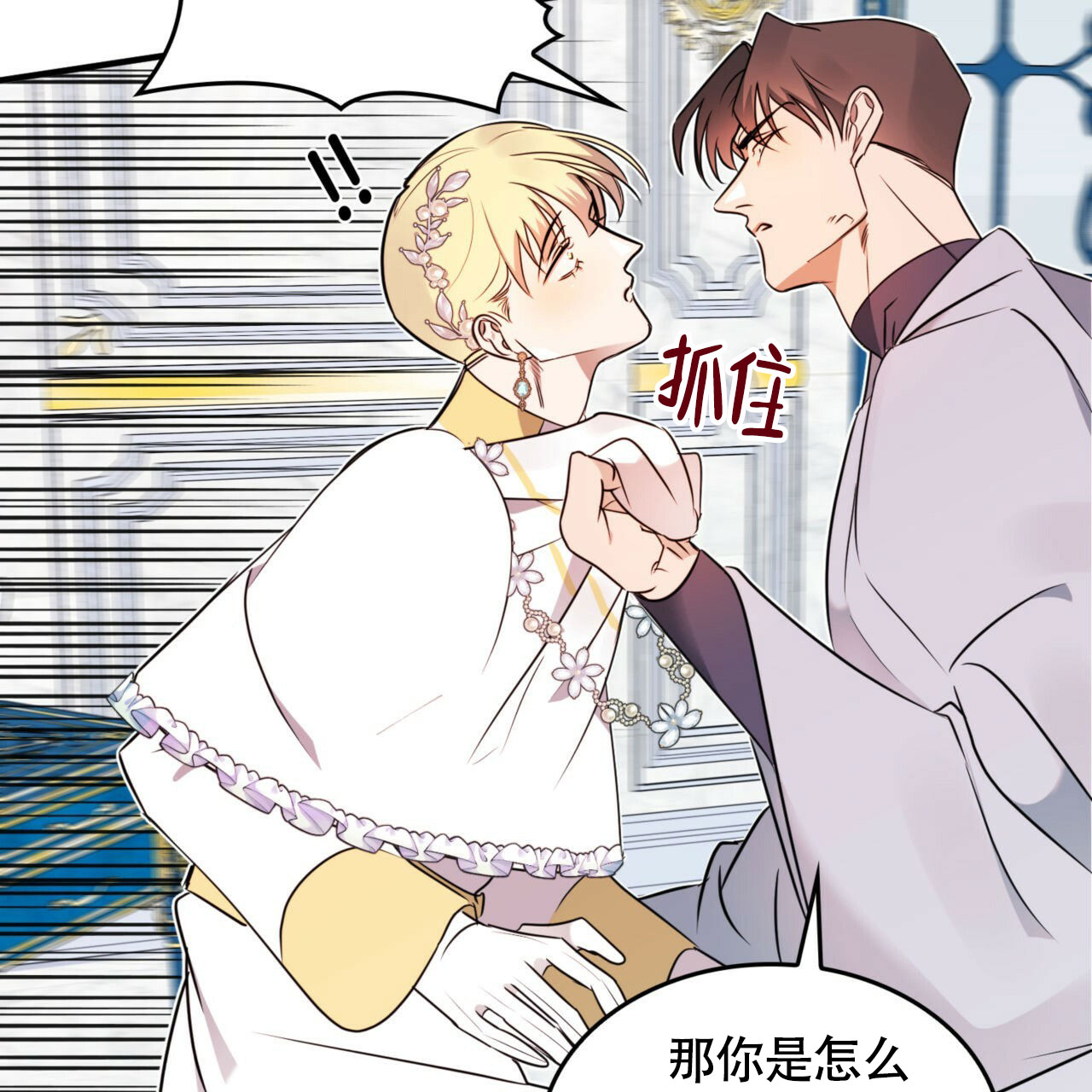 《不婚主义》漫画最新章节第3话免费下拉式在线观看章节第【32】张图片