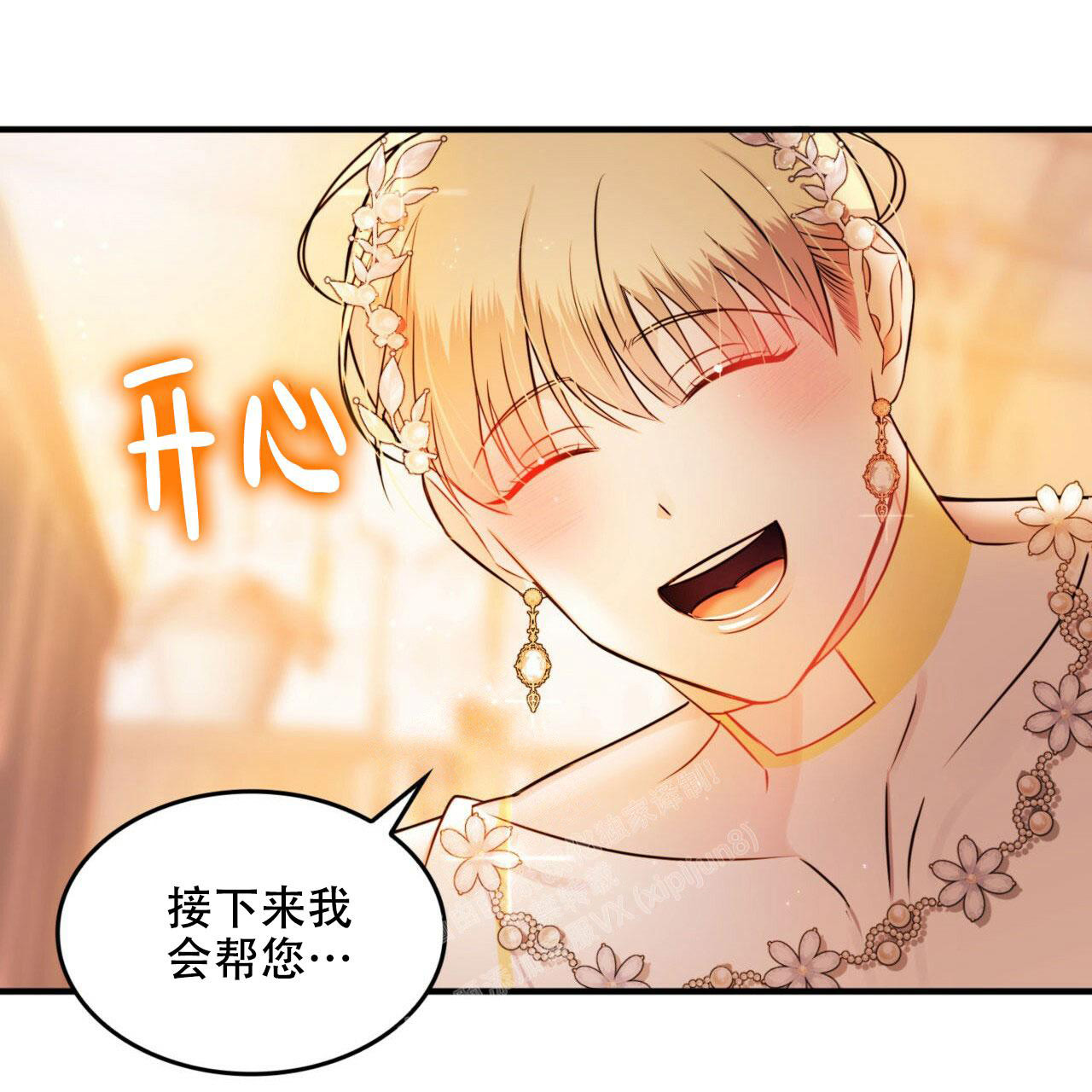 《不婚主义》漫画最新章节第16话免费下拉式在线观看章节第【5】张图片