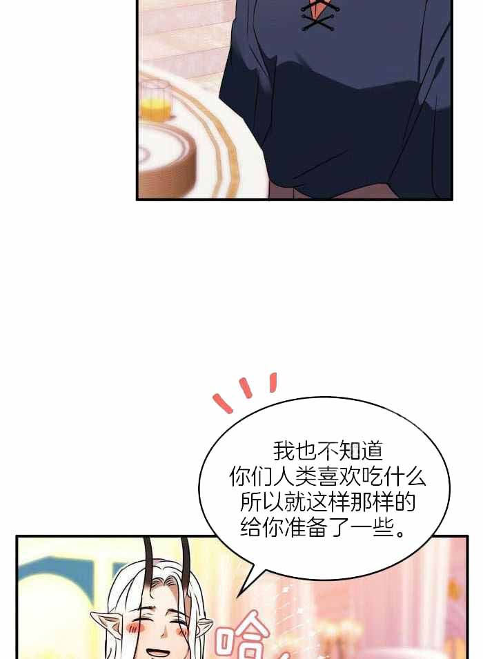 《不婚主义》漫画最新章节第25话免费下拉式在线观看章节第【19】张图片