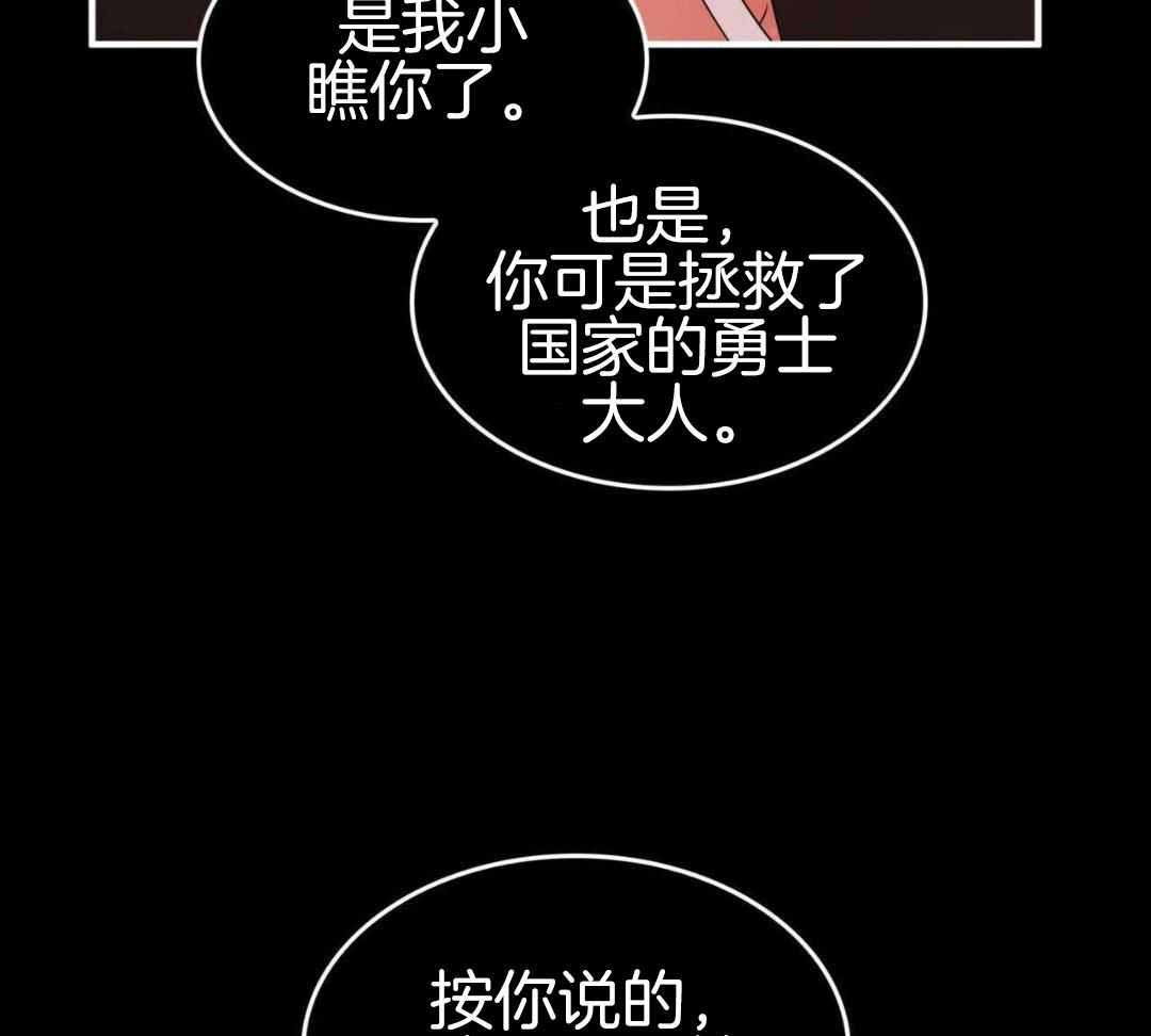 《不婚主义》漫画最新章节第31话免费下拉式在线观看章节第【20】张图片